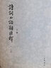 诗词曲语辞汇释（繁体竖排版 套装上下册）中华书局出版 张相 实拍图