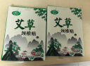 楚都恒康楚都恒康艾草贴颈椎肩周腰椎膝盖热敷贴肩膀自发热20贴 艾草通用贴 20贴 实拍图