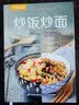 萨巴厨房：炒饭炒面 美食大赛 实拍图