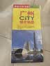 2024年新版 广州CITY城市地图（广东省广州市交通旅游地图 广州游览图 广州城区地图） 自驾游旅行“急救包”环保材质 实拍图