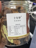 十年梦 正宗九制话梅干粒甘甜特酸盐津甘草梅子咸酸梅泡水罐装孕妇零食 【3罐】九制话梅(750g) 实拍图