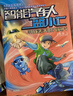 包邮【罗湖区一至六年级2024年下学期推荐阅读书目】2025寒假阅读1-6年级作业课外阅读图书全套自选 古利和古拉(精) 绘本【1年级下】 实拍图