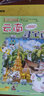 【2025年新版】大中华寻宝记全28册29册30册山西寻宝记内蒙古寻宝记北京上海四川广东浙江寻宝记系列秦博士讲古1中国地理百科全书儿童科普百科漫画书 第三辑4册【甘肃/陕西/江西/江苏】 实拍图