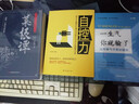 菜根谭：无障碍阅读典藏版（完整定本，生字，生词，注释，对照原文，严谨白话，中华五千年的处世哲学） 实拍图