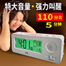 萱品大音量闹钟超大声音强力叫醒学生电子时钟桌面数字钟表起床神器 实拍图
