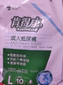 肯得康成人纸尿裤L码10片男女老年人尿不湿产妇术后用款粘贴式 L码10片*2包 实拍图