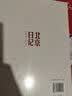 北京日记（1949-2019） 实拍图