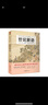 世说新语/初中语文课外阅读经典读本·中小学生必读名著 实拍图