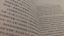 屠猫狂欢/汉译世界学术名著丛书 实拍图