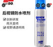 SOFT99后视镜雨敌 汽车后视镜专用防雨喷剂 驱水剂防雨喷雾倒车镜防雨膜 雨天直喷型 100ml 1瓶 晒单实拍图