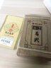 润土茶叶 02易武熟茶茶砖 易武古树纯料普洱茶熟茶砖陈年老茶礼盒500g 实拍图