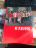 中国老照片系列：昨天的中国+火车上的中国人+中国·1980+（套装共3册） 实拍图