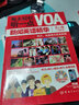 每天轻松听一点VOA：新闻英语精华标准（详解版） 实拍图