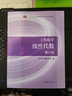 概率论与数理统计第5版教材+习题全解指南浙大·第五版  高等教育出版社 实拍图
