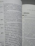 会议口译（全国翻译硕士专业学位MTI系列教材） 实拍图