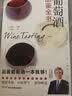 葡萄酒品鉴全书 实拍图