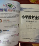 小学教材全解 五年级数学下 西师版 2023春下册、薛金星、同步课本、教材解读、扫码课堂 实拍图
