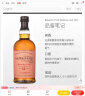 苏格兰百富（The Balvenie）12年单一麦芽威士忌洋酒礼盒装700ml初次灌装单桶苏格兰 实拍图