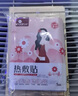 艾暖热敷贴 自发热暖贴 女性胃寒经期小腹冷痛产妇暖宫贴 50贴 实拍图