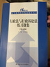 科学证据的秘密与审查/法学译丛·证据科学译丛 晒单实拍图