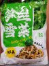 云山半笋丝雪菜500g 宁波风味雪里红蕻 咸菜即食下饭菜拌粥小菜腌渍菜 实拍图