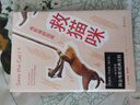救猫咪：电影编剧指南（畅销好莱坞15年的实战派编剧经典） 实拍图