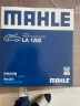马勒（MAHLE）高风量空调滤芯滤清LA1282新科鲁兹新迈锐宝/XL/昂科威CT4XT5英朗 实拍图