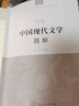 2025-2026年新版中国传媒大学艺考文史哲通识读本配套练习同步辅导题解全套4册历史哲学古代现代文学题解题库试卷书 中国传媒大学出版社 实拍图