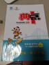 2022春季新书典中点四年级下册英语人教版PEP版课外配套同步练习册 实拍图