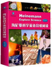 海尼曼科学英语分级阅读（提高级）  实拍图