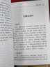 【正版】佛教十三经丛书原文注释译文文白对照白话版六祖坛经金刚经说什么讲话讲记讲义楞严经法华经大义今释圆觉经阿弥陀经地藏菩萨本愿经 白话法华经又称妙法莲华经 定价38.8 实拍图