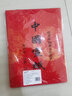 蒙玛特宣青系列 万年红对联纸 空白宣纸春联纸对联专用纸手写2025年新春对联书法红纸 XQCL-016 实拍图
