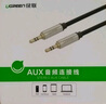 绿联镀银AUX车用立体声音频线3.5mm公对公车载连接转换线手机平板笔记本接音响箱功放耳机电脑对录线 黑色-棉网编织 15米 实拍图