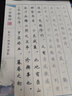 六品堂道德经字帖成人练习上林赋抄写本楷书临摹书法初学者手抄套装女生男生兰亭序簪花小楷硬笔钢笔练字 实拍图