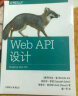 Web API设计 实拍图