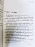三国不演义（刘关张从未桃园结义？诸葛亮更没草船借箭？还原真实的曹操、刘备、诸葛亮……） 实拍图