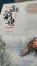 寻找前世之流年转·完美典藏版（上下）附：书签、海报、明信片 实拍图