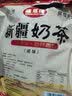 八大怪新疆奶茶粉 驼奶茶粉 醇香速溶冲饮品 400g/袋 老奶茶粉两口味各一袋 实拍图