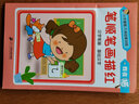 小手握笔·入学启蒙训练·我会描·笔顺笔画描红 实拍图