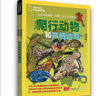 美国国家地理动物王国大百科系列：致命动物（350多幅栩栩如生的巨幅彩图，展现致命动物奇妙世界） 实拍图
