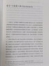 金翼 一个中国家族的史记 林耀华 社会调查社会人类学学术专著 社会生活经济变迁 社科研究方法 新华书店旗舰店正版图书籍 金翼 一个中国家族的史记 实拍图