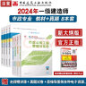 一建教材2024 一级建造师2024教材和真题试卷8本套：市政专业（教材+试卷8本）中国建筑工业出版社 晒单实拍图