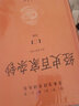 【新华书店旗舰店】正版包邮 经史百家杂钞(共8册)/中华经典名著全本全注全译丛书 中华书局 晒单实拍图