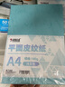 科朗鑫盛 平面皮纹纸印刷封皮纸A4 仿皮纹装订封皮装订封面纸卡纸云彩纸印纹纸无线胶装机胶装封面 A4 180g【浅蓝色】 实拍图