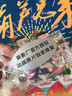 葫芦兄弟（6册。动画原片修复，另有益智游戏、纸玩具，经典书也好玩！中国经典动画原片精美修复，重现大师杰作） 实拍图