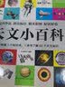 天文小百科（1分钟儿童小百科）软包精装 有声伴读 注音版 科普读物 3-6-8岁 幼儿园 一二三年级 早教发声书 点读书 实拍图