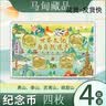现货2022年黄山纪念币 峨眉山乐山大佛纪念币章 泰武夷黄峨眉山 4枚币带礼盒 实拍图