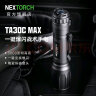 纳丽德（NEXTORCH）TA30C MAX战术手电3000流明高亮一键变频爆闪户外搜索强光手电筒 TA30C MAX标配(含一节电池) 晒单实拍图
