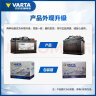 瓦尔塔（VARTA）汽车电瓶蓄电池启停 AGM H7 80AH 宝马/奥迪/奔驰/路虎 上门安装 实拍图