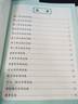 斗半匠 同步生字组词造句本练习册 三年级上册同步人教版课本生字小学语文字词句专项同步训练（2本） 实拍图